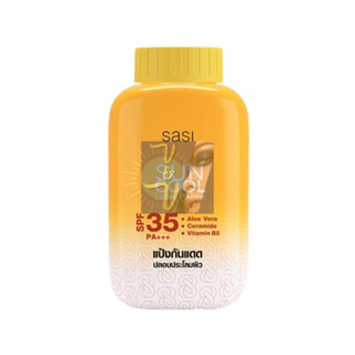 (50g.) Sasi Sun Cool Loose Powder ศศิ ซัน คูล ลูส พาวเดอร์