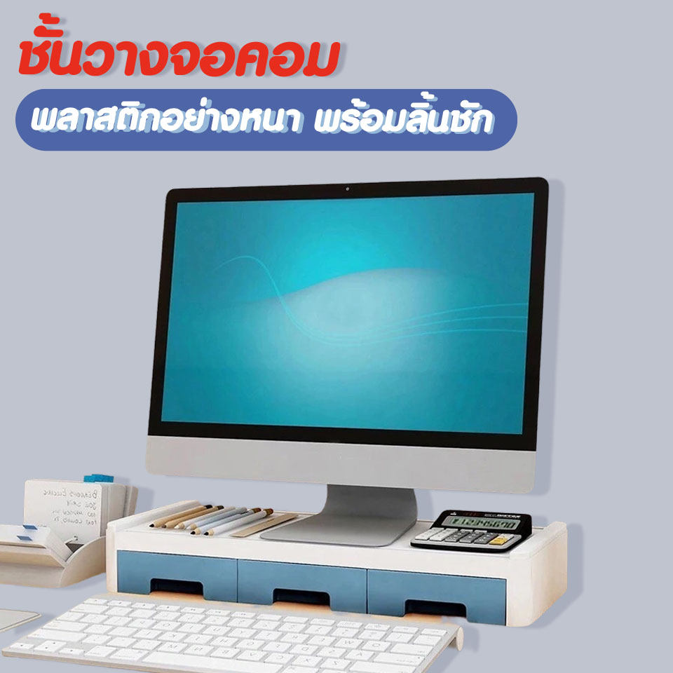 .Girl (มี3สี ) ชั้นวางจอคอมพิวเตอร์ โต๊ะวางจอคอม  50x7x22 cm. โต๊ะทำงาน laptop stand - V - 20   #458