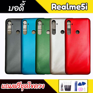 บอดี้ Realme5i เคสกลาง+ฝาหลังRealme5i Body Realme5i แถมชุดไขควง+กาว