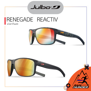 JULBO - RENEGADE  REACTIV  ZebraLight 1-3 แว่นตากันแดด