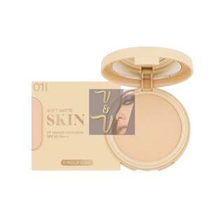 (MC8016) Meilinda Soft Matte Skin Fit Powder Foundation เมลินดา แป้งผสมรองพื้น 10g.