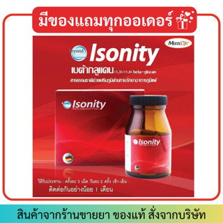 🧡มีของแถมทุกออเดอร์🧡Maxxlife Beyond Plus Isonity (30 Capsules)