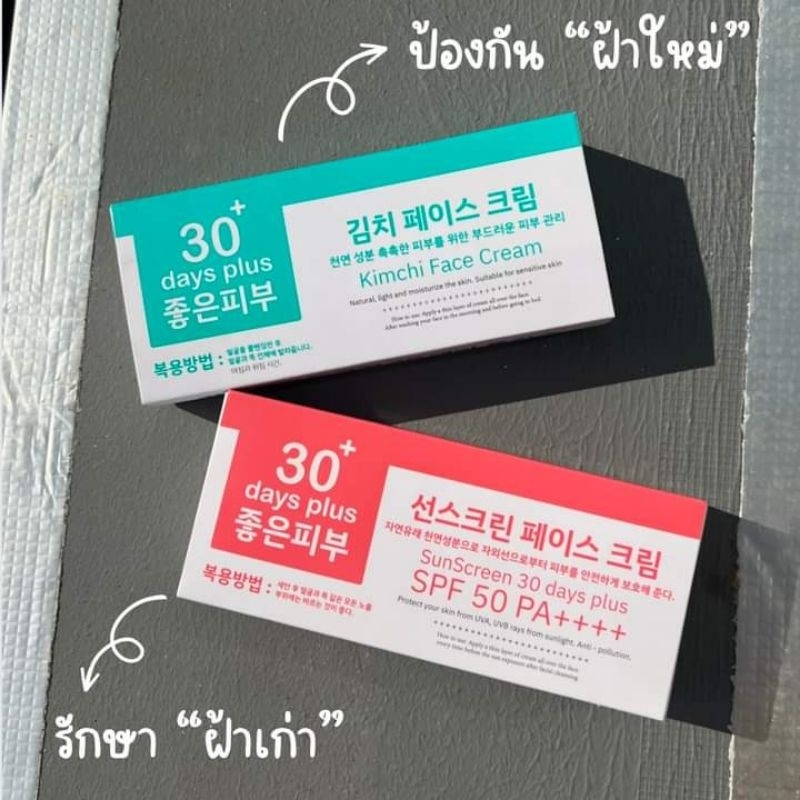 ครีมกิมจิ Kimchi Face Cream
