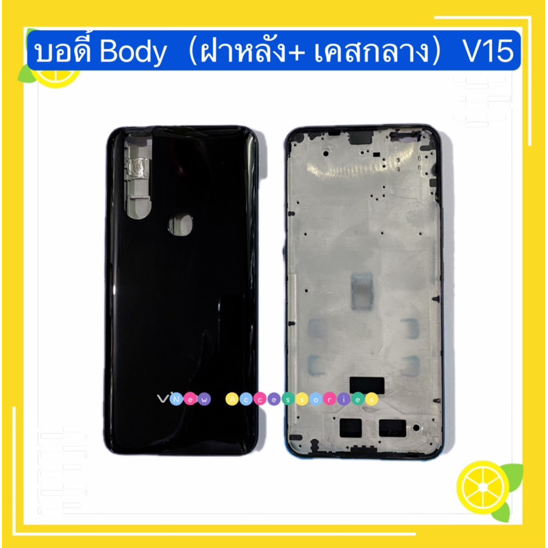บอดี้โทรศัพท์รุ่น ( Housing ) Vivo V15 （แถม ปุ่มสวิตช์นอก） ราคา ถูกที่สุด ดีลบีเคเค แกลเลอรีภาพที่ 2