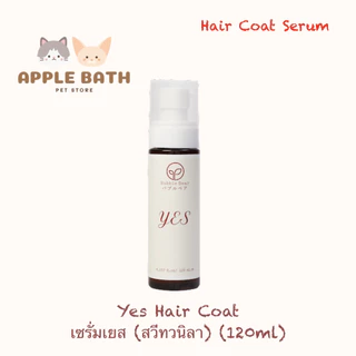 Bubble Bear Hair Coat Serum (120ml) บับเบิ้ล แบร์ เซรั่มบำรุงขนนุ่มสวย หอมมาก ทุกสูตรใช้ได้ทั้งหมาและแมว