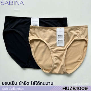 รหัส HUZB1009 Sabina กางเกงชั้นใน เบสิค ทรงบิกินี่ HUZB1009BK สีดำ HUZB1009CD สีเนื้อ