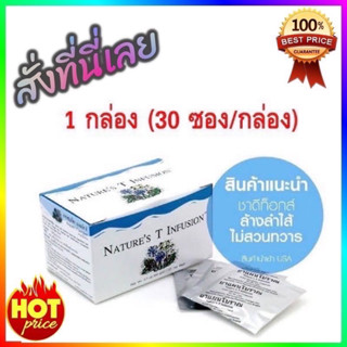 ชาNatures Tea(ตัดโค้ด) ชาเนเจอร์ที Unicityยูนิซิตี้ ชายูนิซิตี้