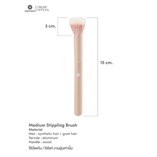 SUPERMOM l Medium Stippling Brush แปรงแต่งหน้าแยกชิ้น ขนสังเคราะห์ผสมขนสัตว์ เกรดพรีเมี่ยม ขนาดกลาง ใช้ปัดแก้ม