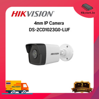 HIKVISION DS-2CD1023G0-LUF CCTV 4mm IP Camera (สอบถามก่อนสั่งซื้อ)