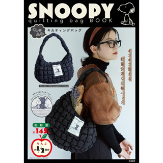 🇹🇭ส่งด่วนจากไทย🇹🇭 กระเป๋า Snoopy Quilting Bag ทรง Cos &amp; Carlyn งานญี่ปุ่น 🇯🇵