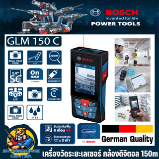 เครื่องวัดระยะเลเซอร์ ชนิดกล้องดิจิตอล ระยะการวัด 150เมตร ยี่ห้อ BOSCH รุ่น GLM 150 C (รับประกัน 1ปี)