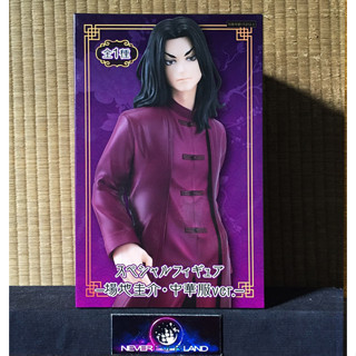 FURYU PREMIUM FIGURE: TOKYO 卍 REVENGERS / โตเกียว รีเวนเจอร์ส - KEISUKE BAJI / บาจิ เคย์สึเกะ (CHINESE CLOTHES VER.)