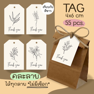 ป้ายห้อยขอบคุณลายใบไม้ แพ็ค 55 ชิ้น คละลาย