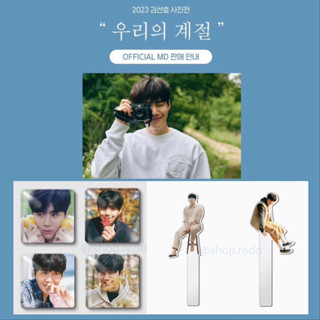 คิมซอนโฮ Kim Seon Ho Official Merch 2023 ของแท้ จากเกาหลี
