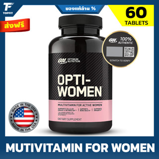 Optimum Nutrition Opti-Women, Vitamin C, Zinc and Vitamin D Multi Vitamin 60 Tablets วิตามินรวมสำหรับผู้หญิง