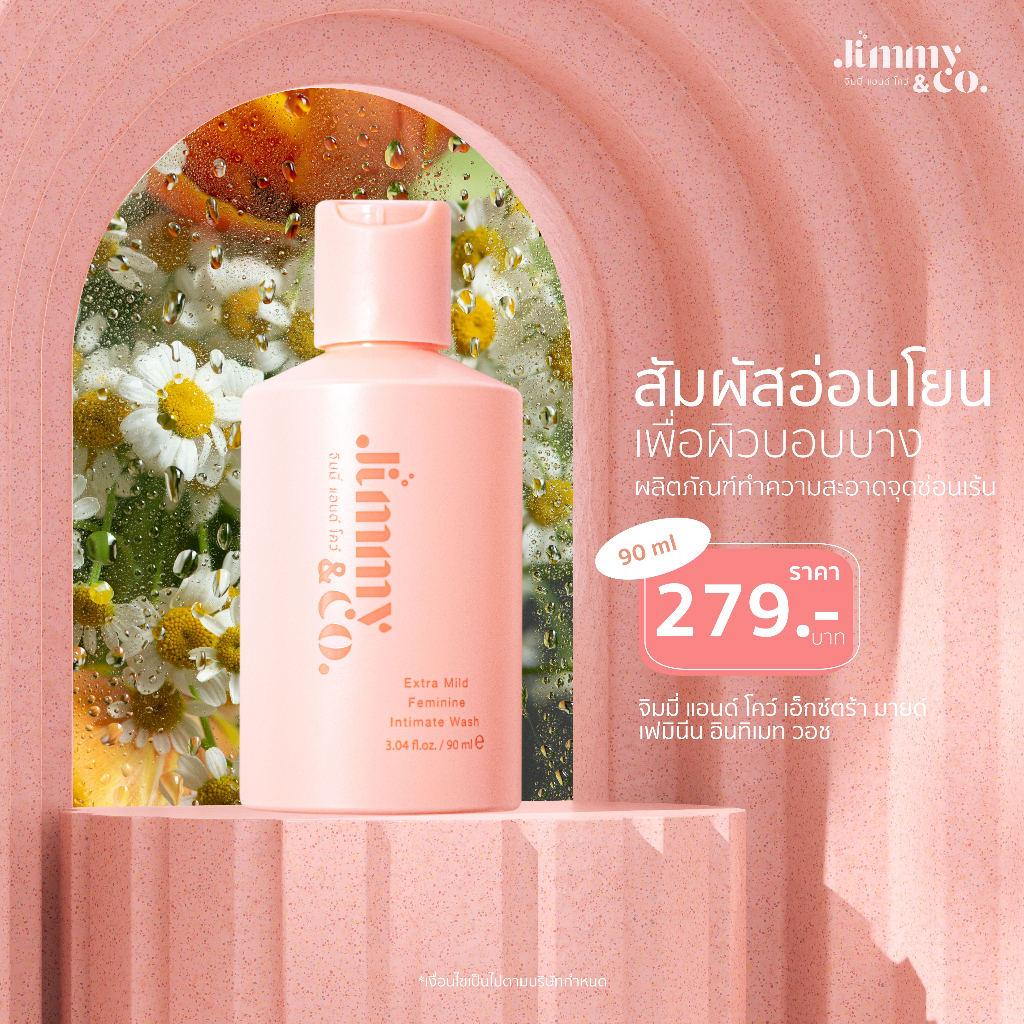 Jimmy & co. Feminine wash จิมมี่ แอนด์ โคว์ ผลิตภัณฑ์ทำความสะอาดจุดซ่อนเร้น สูตร เอ็กซ์ตร้า มายด์ ขน