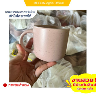 แก้วเซรามิก มินิมอล ลายไข่นกสีชมพู งานสวย อ่อนๆceramic mugเซรามิคเนื้อหนา เซรามิคเกรดเอ คุณภาพขึ้นห้างเข้าไมโคเวฟได้