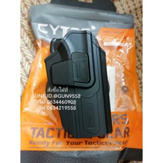 ซองพกนอก Sig sauer p226 ปลดนิ้วชี้ ( Cytac R-Defender Holster )