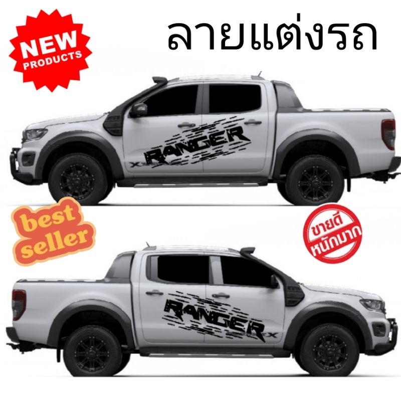 A-193 sticker ford ranger สติกเกอร์forf ranger ฟรอด เรนเจอร์สติ๊กเกอร์รถกระบะ ลายโคลน FORD Ranger