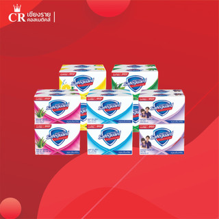 Safeguard เซฟการ์ดสบู่ 48- 58 กรัม แพ็ค 4 ก้อน สบู่สูตรชะล้างสิ่งสกปรก