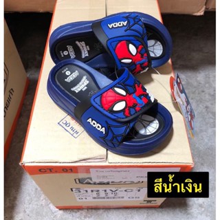 รองเท้าแตะเด็กยี่ห้อแอ๊ดด่ารุ่นad-31r1size8-3