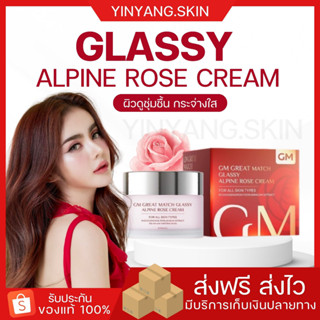 ☯️ {พร้อมส่ง+ของแถม} GM ครีม GM การ์ดซี่ครีม ผิวกระจ่างใส เพิ่มความชุ่มชื้นผิวหน้า กระชับรูขุมขน หลุมสิวตื้นขึ้น ลดสิว