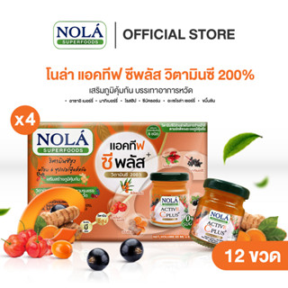 โนล่า แอคทีฟ ซีพลัส ขนาด 45 มล. บรรจุ 12 ขวด จำนวน 4 แพ็ก