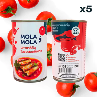 โมลาโมล่า MolaMola แพ็ค 5 ซาร์ดีนในซอสมะเขือเทศ Sardine in Tomato sauce