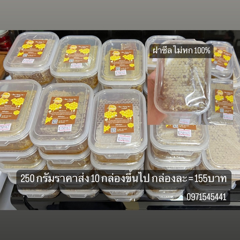 รวงผึ้งสด250 กรัมและ 400 กรัม ส่งจากประเวศกรุงเทพมหานคร รวงผึ้งสดใหม่ไม่ค้างสต็อก พร้อมส่งทุกวัน