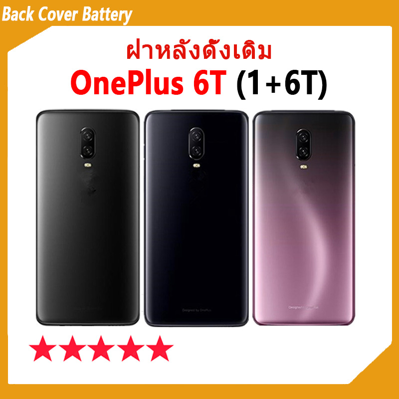 ใหม่ ฝาครอบแบตเตอรี่ด้านหลัง OnePlus 6T Back Cover Battery oneplus6T / 1+6T เปลี่ยนประตูหลัง✅
