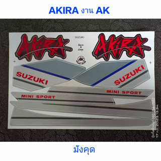 สติ๊กเกอร์ AKIRA สีมังคุด งานAK