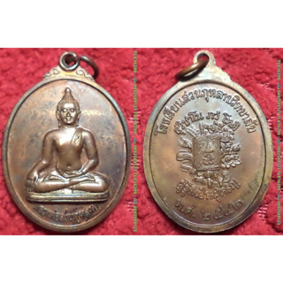 พระเครื่อง02083 เหรียญหลวงพ่อสวนกุหลาบ โรงเรียนสวนกุหลาบฯ ปี2542 เนื้อทองแดง