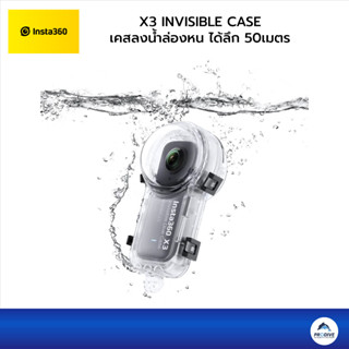 Insta360 X3 Invisible Dive Case เคสกล้องล่องหนลงน้ำลึก 50เมตร ของแท้