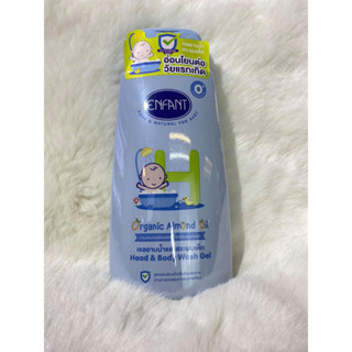 Enfant (H) ขวด สี ฟ้า Head &amp; Body Wash Gel อาบสระในขวดเดียว 300m (H) ขวดสีฟ้า