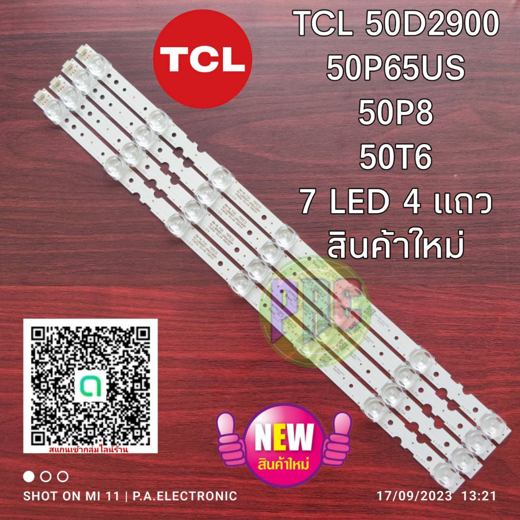 #หลอดแบล๊คไล้ท์ทีวี  TCL 50D2900 50P65US 50P8 50T6 7 LED 4 แถว