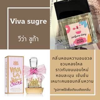 น้ำหอม wiva sugre - วีวา ซูก้า