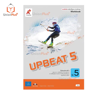 หนังสือเรียน / แบบฝึกหัด ภาษาอังกฤษ Upbeat ม.4 ม.5 ม.6 สำนักพิมพ์ อจท. A+ อักษรเจริญทัศน์