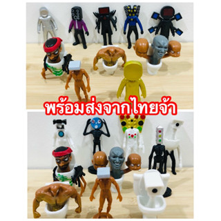 ส่งจากไทย โมเดล สกีบีดี้ ทอยเล็ต ตุ๊กตาฟิกเกอร์ set 10 ชิ้น Skibidi Toilet Action Figure Game ของเล่นสําหรับเด็ก ของสะสม