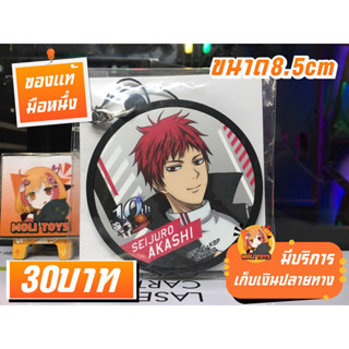 Akashi Seijuro Kuroko no Basket พวงกุญแจของแท้