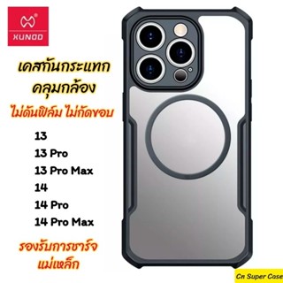 Xundd เคส สำหรับ iPhone 13 Pro Max/13 Pro/13/14/14 Pro/14 Pro Max กันกระแทก คลุมกล้อง ขอบยาง TPU รองรับการชาร์จแม่เหล็ก