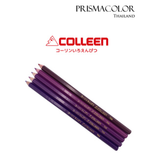 ดินสอสี Colleen (จำหน่ายแบบแยกแท่ง) กลุ่มสีม่วง