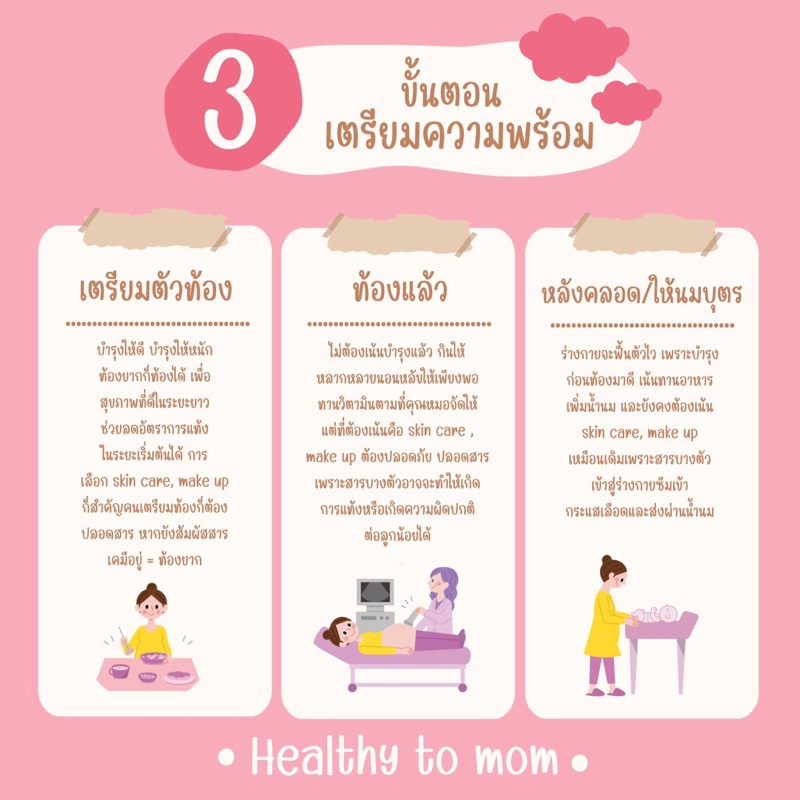 ⭐️ถั่ว 5 ชนิด สูตรเตรียมตั้งครรภ์​โปรตีน​สูง​ - รูปที่ 7