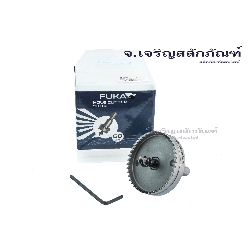 โฮลซอว์เจาะเหล็ก FUKA ทำรูขนาด 40 - 60 mm เหมาะสำหรับเจาะอลูมิเนียม ทองคำ ไม้ High Speed Steel (HSS)