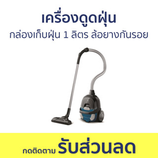 เครื่องดูดฝุ่น Electrolux กล่องเก็บฝุ่น 1 ลิตร ล้อยางกันรอย Z1230CB - เครื่องดูดฝุ่นในบ้าน