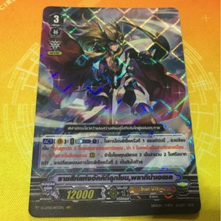 ราชสีห์แห่งอัคคีลุกโชน​ พลาติน่าเอเซล​ VCP05​Foil​Card​ ระดับ​VR