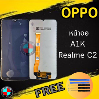 หน้าจอ รุ่น OPPO A1K / Realme C2 สินค้ามีการรับประกัน 90 วัน