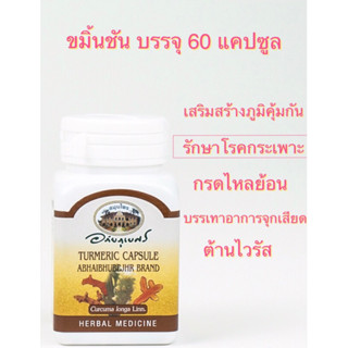 ขมิ้นชัน กลิ่นหอมมาก👍🏻