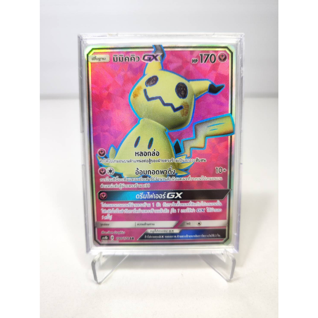 มิมิคคิว GX SR Pokemon Card TCG