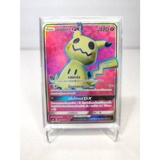 มิมิคคิว GX SR Pokemon Card TCG