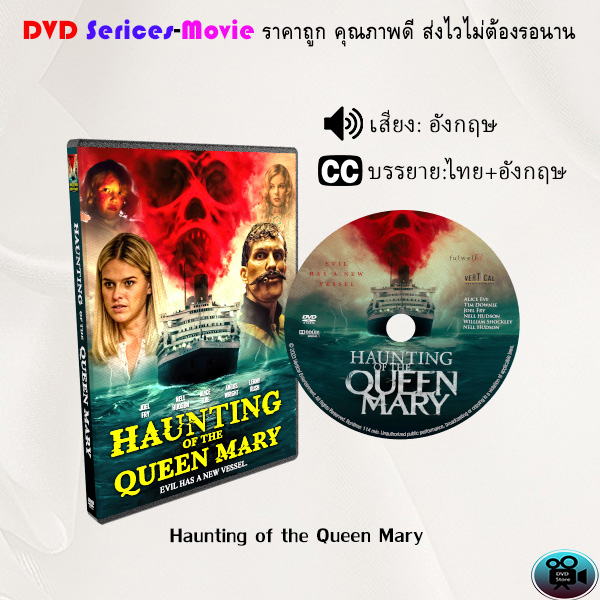 DVD เรื่อง The Queen Mary เรือผีปีศาจ (ซับไทย)